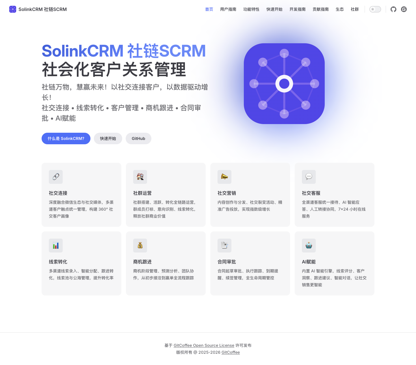 solinkcrm-homepage