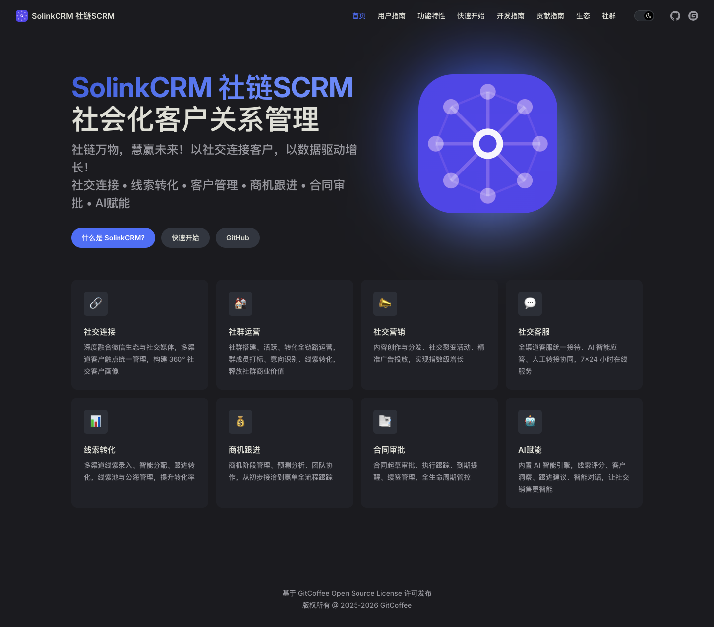 solinkcrm-homepage-dark
